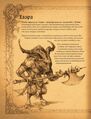 Book-of-Adria-A-Diablo-Bestiary-06.jpg